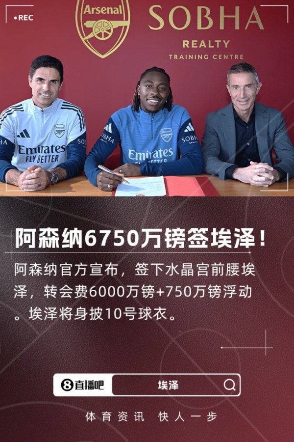Break ten thousand - Bisaka record, Eze became the new bidder in Crystal Palace s history with a total price of 67.5 million pounds